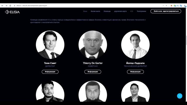 Elisia – проект, способный изменить мир Blockchain смотреть онлайн