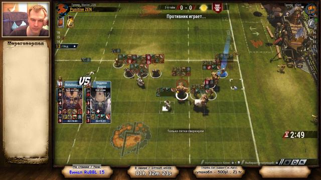 Blood Bowl 2. FinaL RuBBL 15. aDant -vs- Master_ZEN. смотреть онлайн