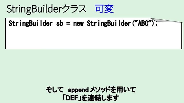No.61　StringBuilderクラス смотреть онлайн