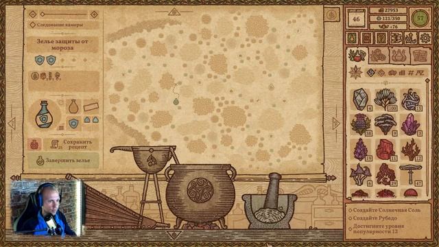 ПОДГОТОВКА К ЛЕГЕНДАРНЫМ РЕЦЕПТАМ | 21 | Potion Craft: Alchemist Simulator | Прохождение на русском смотреть онлайн