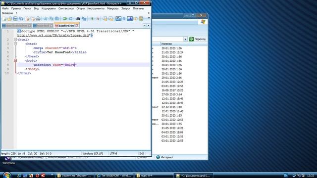HTML Тег basefont смотреть онлайн