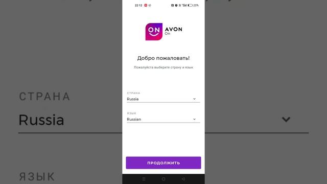 Как почистить cookie и кэш в телефоне для работы приложения AvonOn смотреть онлайн