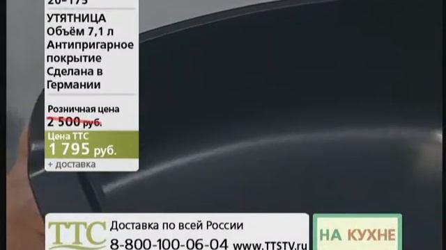Утятница с крышкой смотреть онлайн
