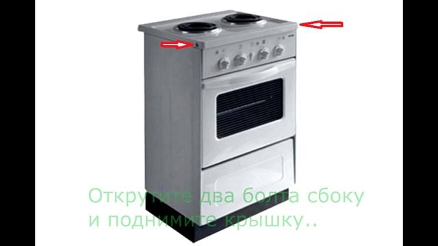 Как отремонтировать конфорку электроплиты Мечта своими руками смотреть онлайн