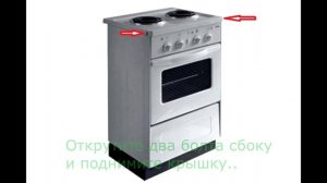 Как отремонтировать конфорку  электроплиты Мечта своими руками