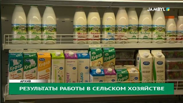 Результаты работы в сельском хозяйстве смотреть онлайн
