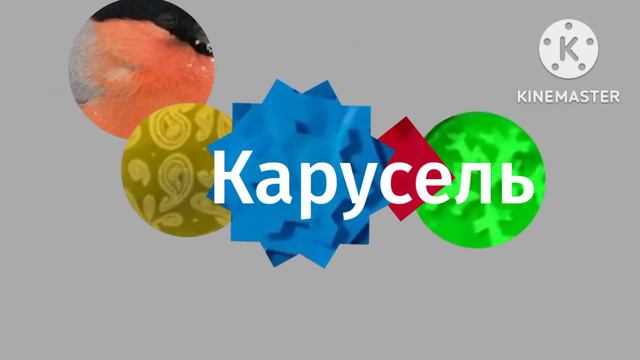 Карусель Заставка зима 2030-2031 смотреть онлайн