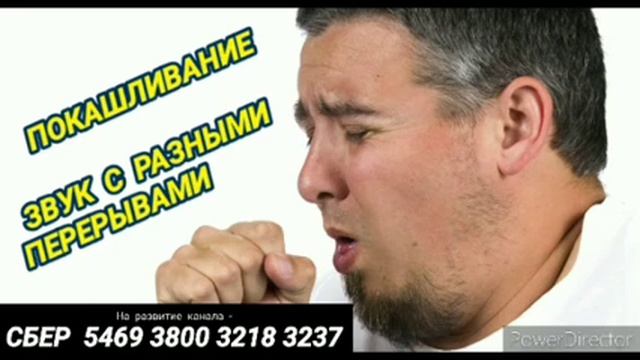 Ответ шумным соседям. Покашливание с разными перерывами на 12 часов смотреть онлайн