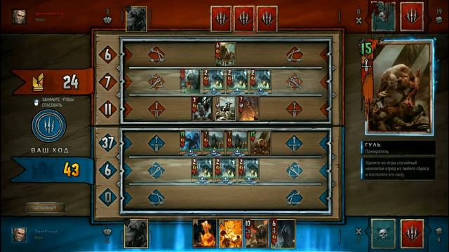 Гвинт / Gwent / Месяц первый. День 7 Бюджетная погодная колода чудовищ / Часть 2 смотреть онлайн