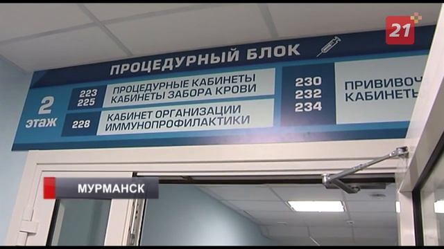 В четвертой детской поликлинике Мурманска отремонтировали два этажа смотреть онлайн