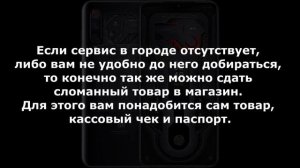 Сломался телефон на гарантии. Что делать? Как быстрее решить проблему? В магазин или в сервис?