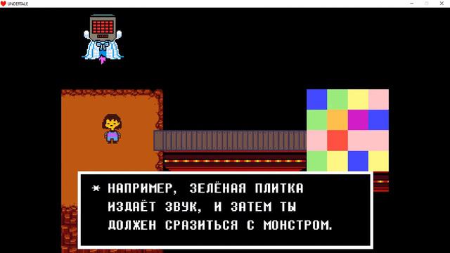 андертейл пацифист 11# смотреть онлайн