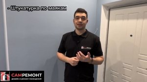 Стены «под обои» и стены « под покраску». Все этапы подготовки и их стоимость.