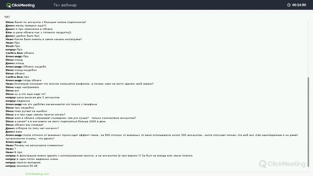 Вебинар в формате вопрос - ответ (от 16.10.2017) смотреть онлайн