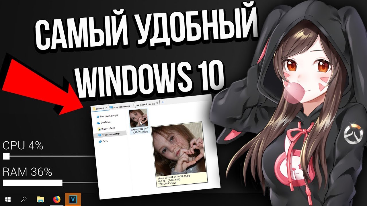 ДЕЛАЕМ WINDOWS 10 КРАСИВЕЕ #2 | ЛУЧШИЕ ПРОГРАММЫ И УТИЛИТЫ ДЛЯ ПК смотреть онлайн
