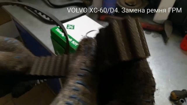 VOLVO/ XC-60/ D4/2012г. Замене ремня ГРМ. смотреть онлайн