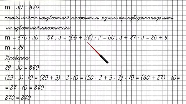 Урок 31 Задание 9 – ГДЗ по математике 2 класс (Петерсон Л.Г.) Часть 3 смотреть онлайн