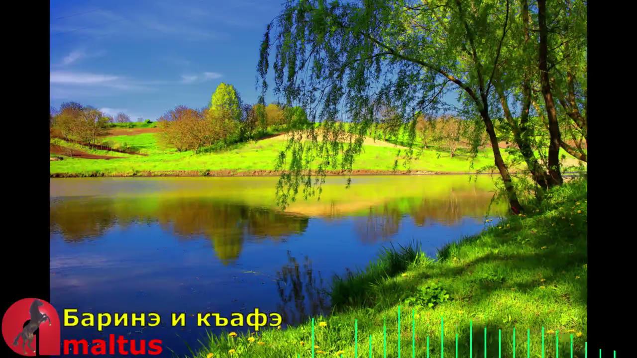 Баринэ и къафэ [Amaltus] смотреть онлайн