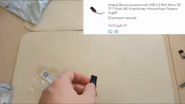 Распаковка жала, смазки и картридера смотреть онлайн