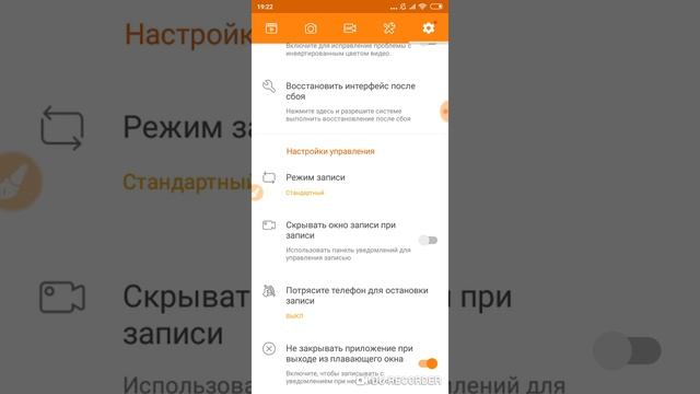 Как сделать хорошее качество в du recorder смотреть онлайн