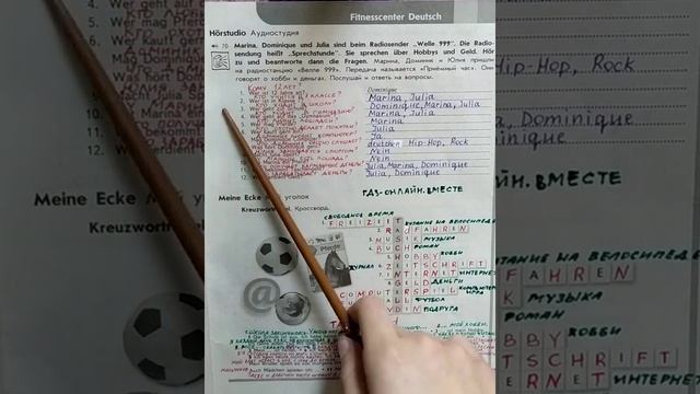 5 класс. ГДЗ. Немецкий язык. Рабочая тетрадь. М. Аверин. Горизонты. Страница 61. С комментариями. смотреть онлайн