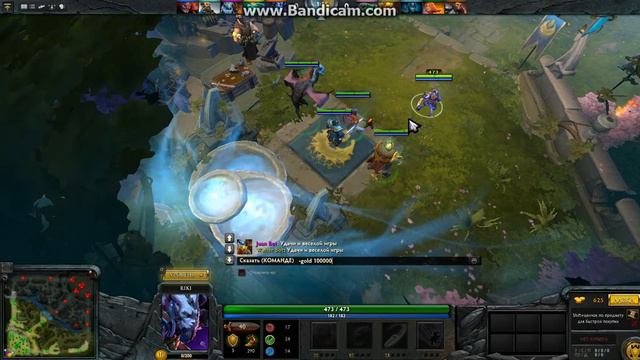 Как использовать читы в Dota 2? смотреть онлайн
