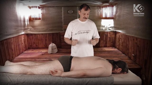 Массаж для мужчин в бане смотреть онлайн