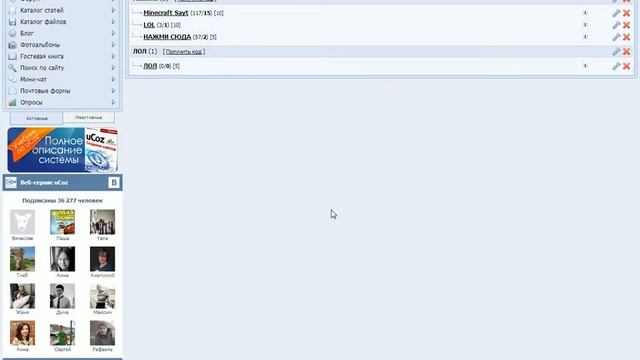 СОЗДАНИЕ БАННЕРА ДЛЯ САЙТА Ucoz