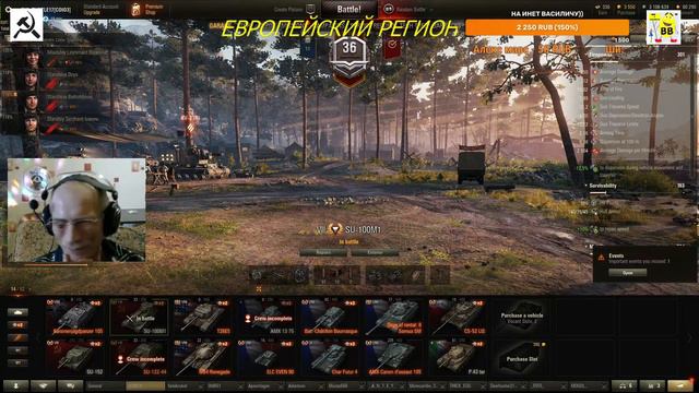 World Of Tanks #World Of Tanks EU #WOT EU