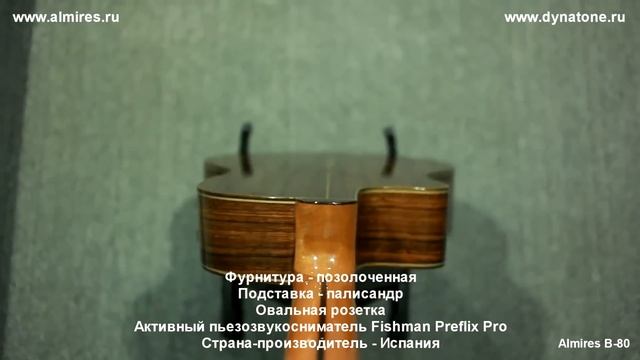 Ministrell Hall - Ritchie Blackmore, Almires B-80 смотреть онлайн