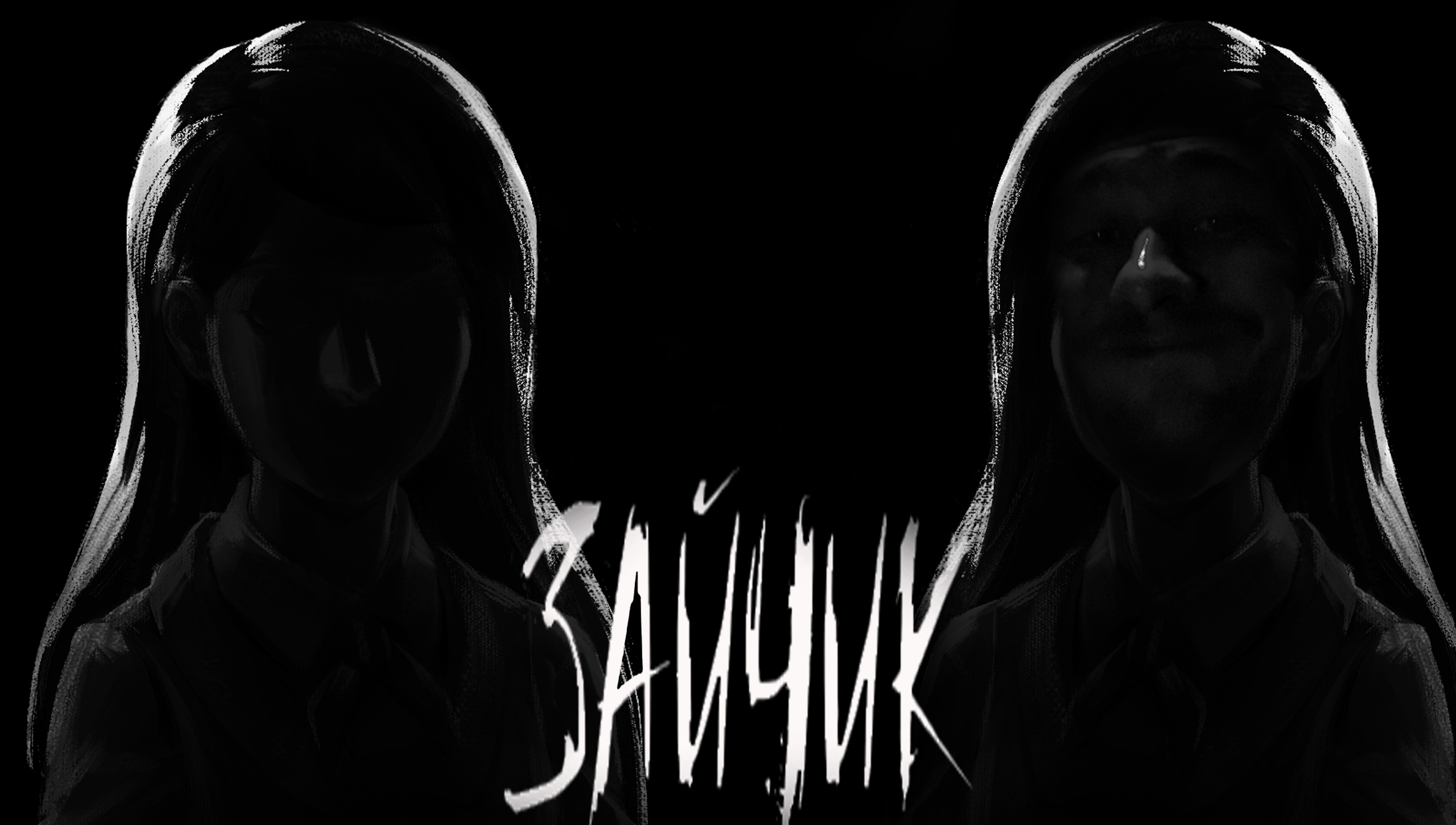 СТРАННАЯ ДЕВОЧКА ◈ Tiny Bunny #6