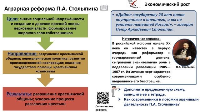 МИР В ХIХ — НАЧАЛЕ ХХ в.. Тема 6-7. Российская империя в XIX — начале XX в. смотреть онлайн