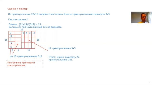 Олимпиадные задачи (6 класс) смотреть онлайн