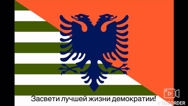 Новый Гимн ЛДСР (Клич мести демократии!!) С 14.12.23 смотреть онлайн