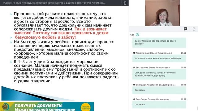 Современные подходы к здоровье сбережению в работе воспитателя смотреть онлайн