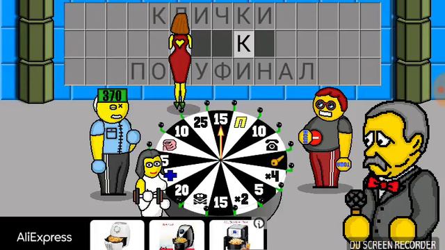 Резутативный поле чудес(1) смотреть онлайн