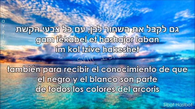 Ishay Ribo | Sibat Hasibot | ישי ריבו | סיבת הסיבות смотреть онлайн
