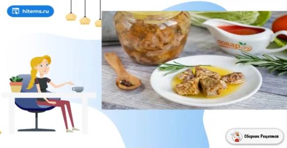 Сборник рецептов