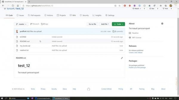 Как сделать репозиторий в GitHub