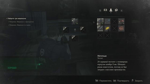 Прохождение основной кампании Resident Evil 2 (Леон) - полицейский участок #4