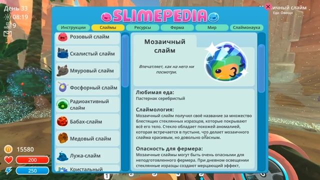 ПРАВИЛЬНАЯ ФЕРМА / Slime Rancher смотреть онлайн