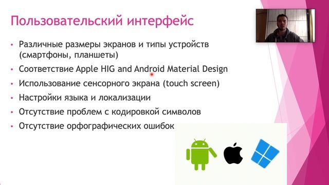 Специфические мобильные проверки, мобильное тестирование, тестирование с нуля, уроки по тестировани смотреть онлайн