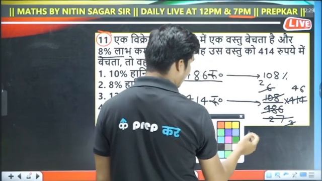 Delhi Police Head Constable (Ministerial) 2022 | RRC GROUP D MATHS CLASSES | BY NITIN SAGAR SIR смотреть онлайн