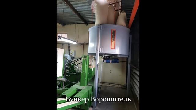Линия по производству топливного брикета RUF (РУФ) смотреть онлайн