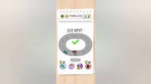 Brain test: Хитрые головоломки. Уровни 256, 257, 258, 259, 260