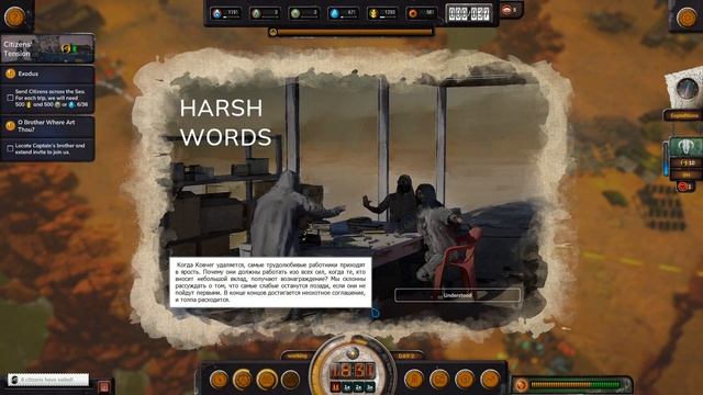 ЧАСТЬ 1 (ГЛАВА 5) - СЕКРЕТ ПРОХОЖДЕНИЯ - #8 HOMESEEK ПРОХОЖДЕНИЕ