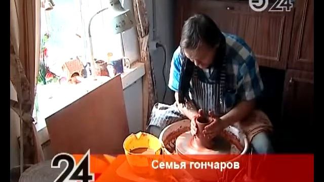 Челнинская семья променяла престижную работу на гончарное искусство смотреть онлайн