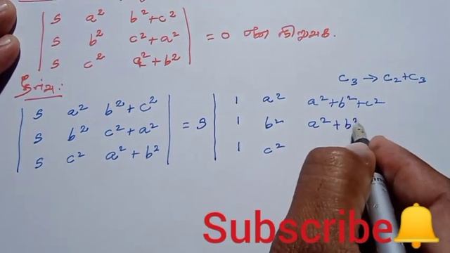 11th Maths Tamil Medium Chapter 7 Exercise 7.2 Sum 1 смотреть онлайн
