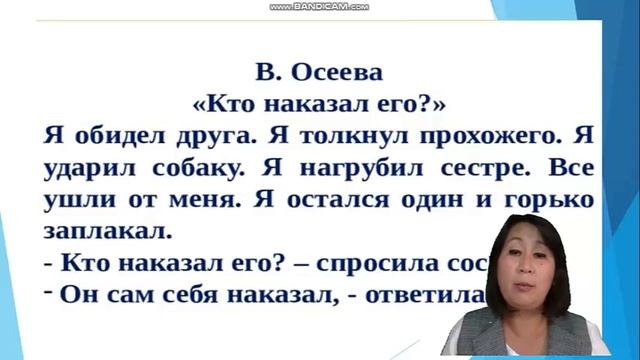 В.А. Осеева "Кто наказал его?" смотреть онлайн