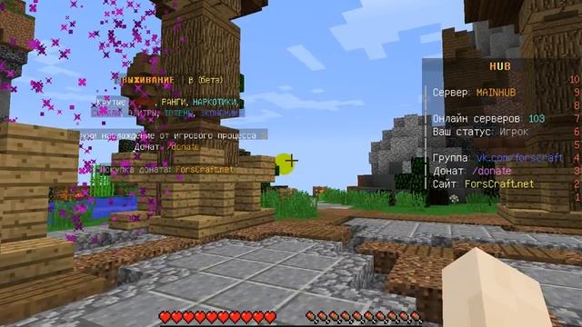 Обзор сервера в майнкрафте форс крафт. смотреть онлайн